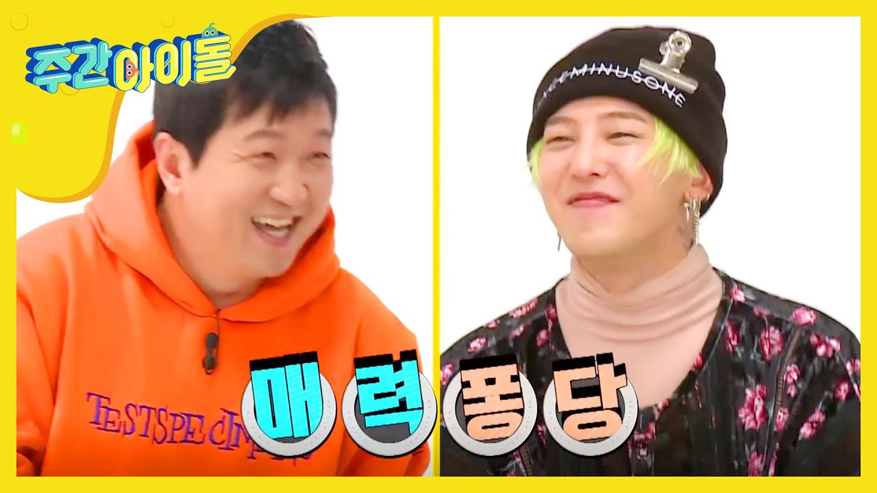 (ENG) [Weekly Idol] 내 안의 멋짐이란 것이 폭 발 한 다..🔥  l EP.289
