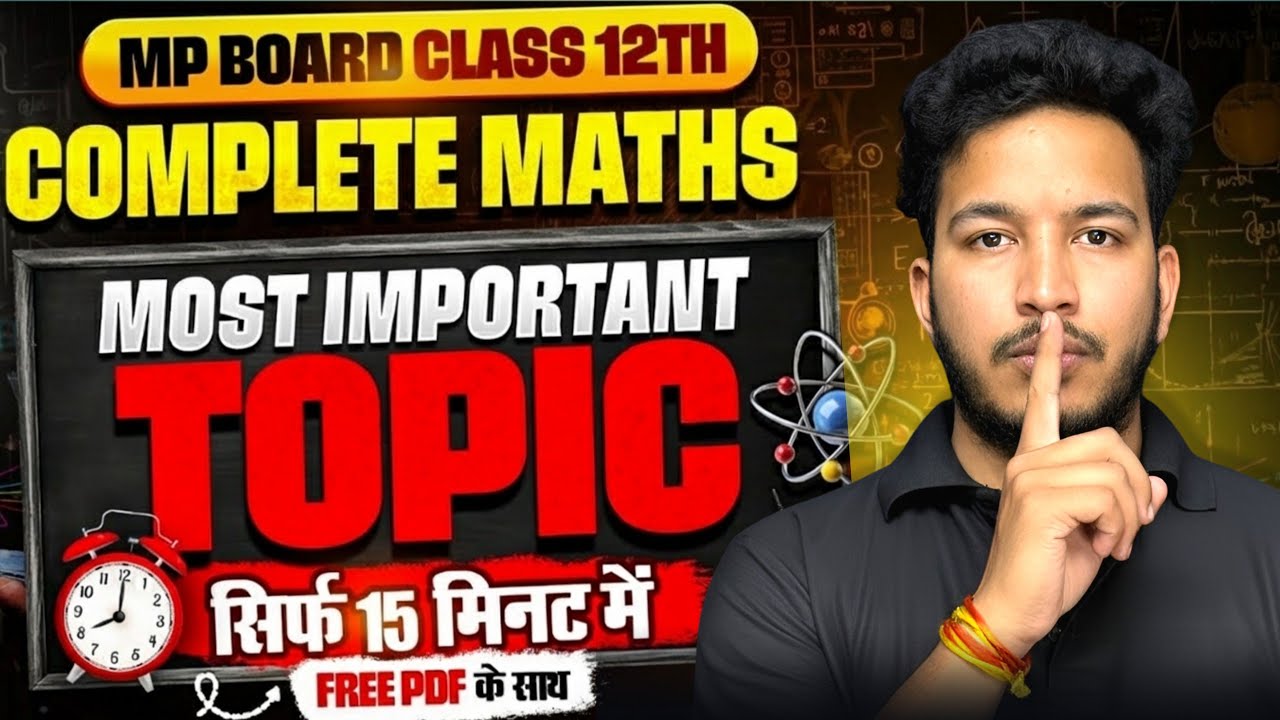 MP Board 12th Maths Imp Topics and Imp Questiosn 2026 Exam 💥💥