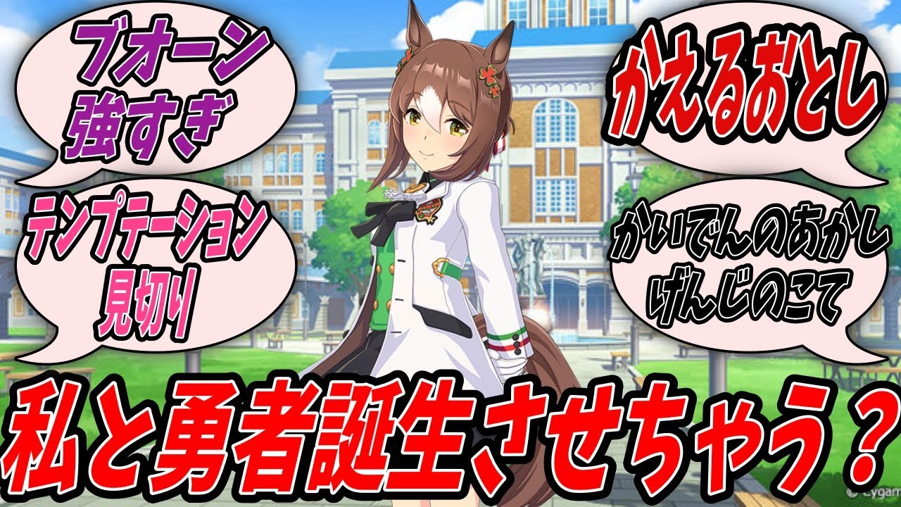 【ウマ娘】『お父様とトレーナーの仲良さげなゲーム談義の様子を眺めているファインモーション』に対するみんなの反応【プリティーダービー】