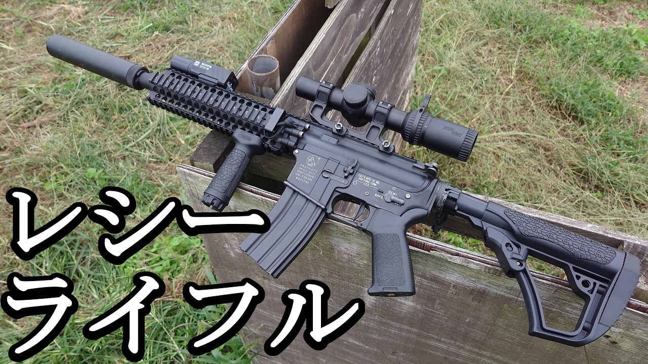 【サバゲー】これが最強！レシーライフル　in ジパング