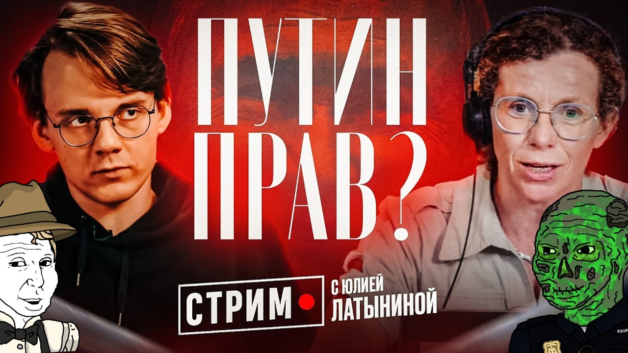 Разбираемся с Латыниной и котиком Штефановым | юрист skabrezlost смотрит видео и новости