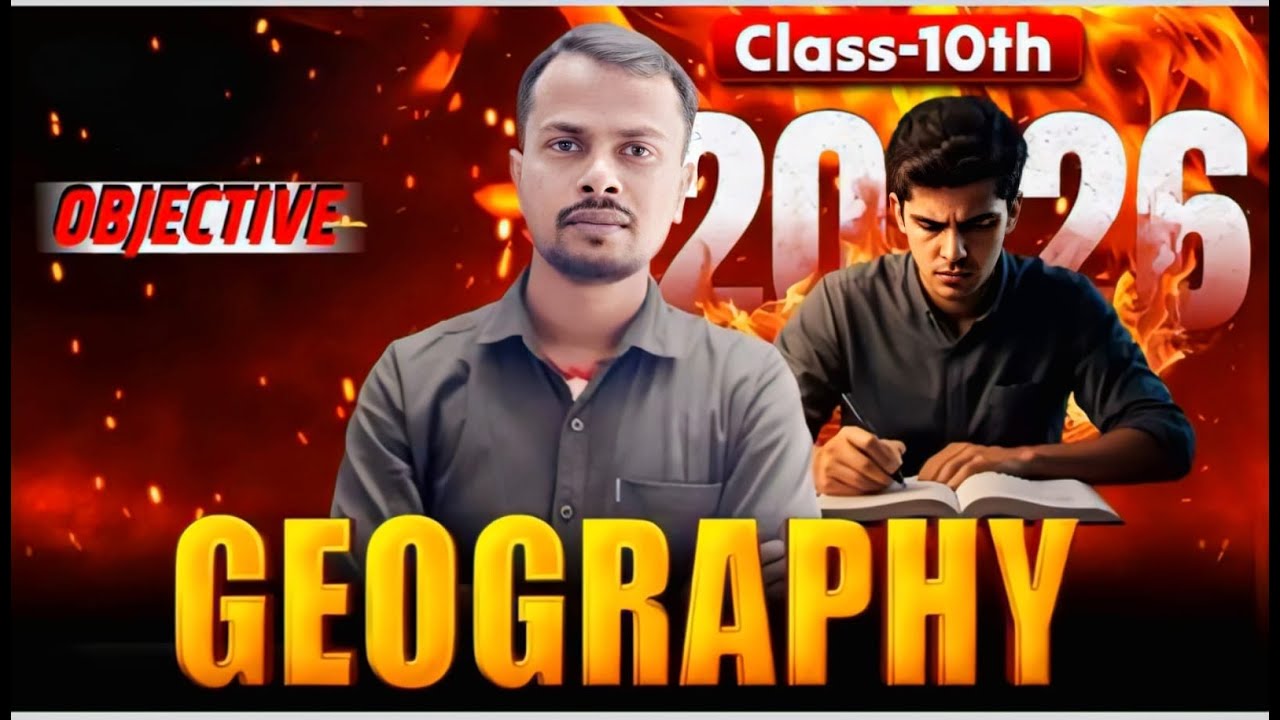 Bhugol Class 10 Objective Question ||Geography Class 10 Objective Question 2024 ||10th Objective