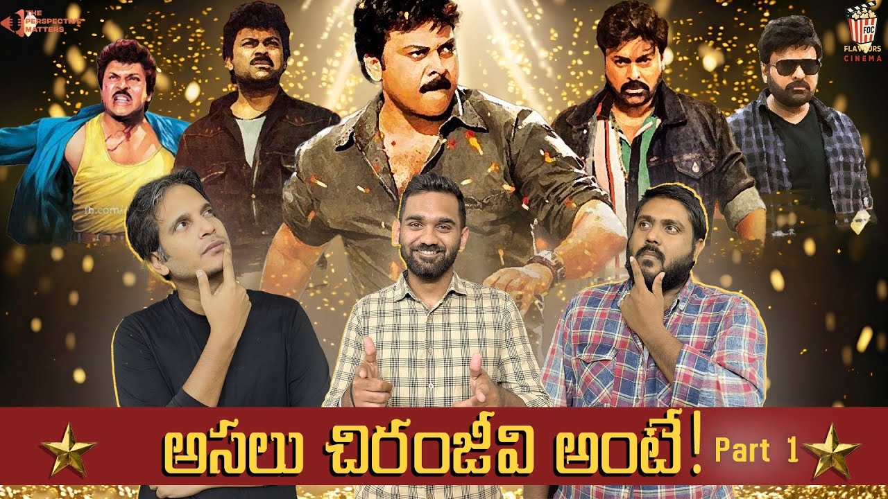 Asalu chiranjeevi ante! | Flavours of cinema episode - 5 