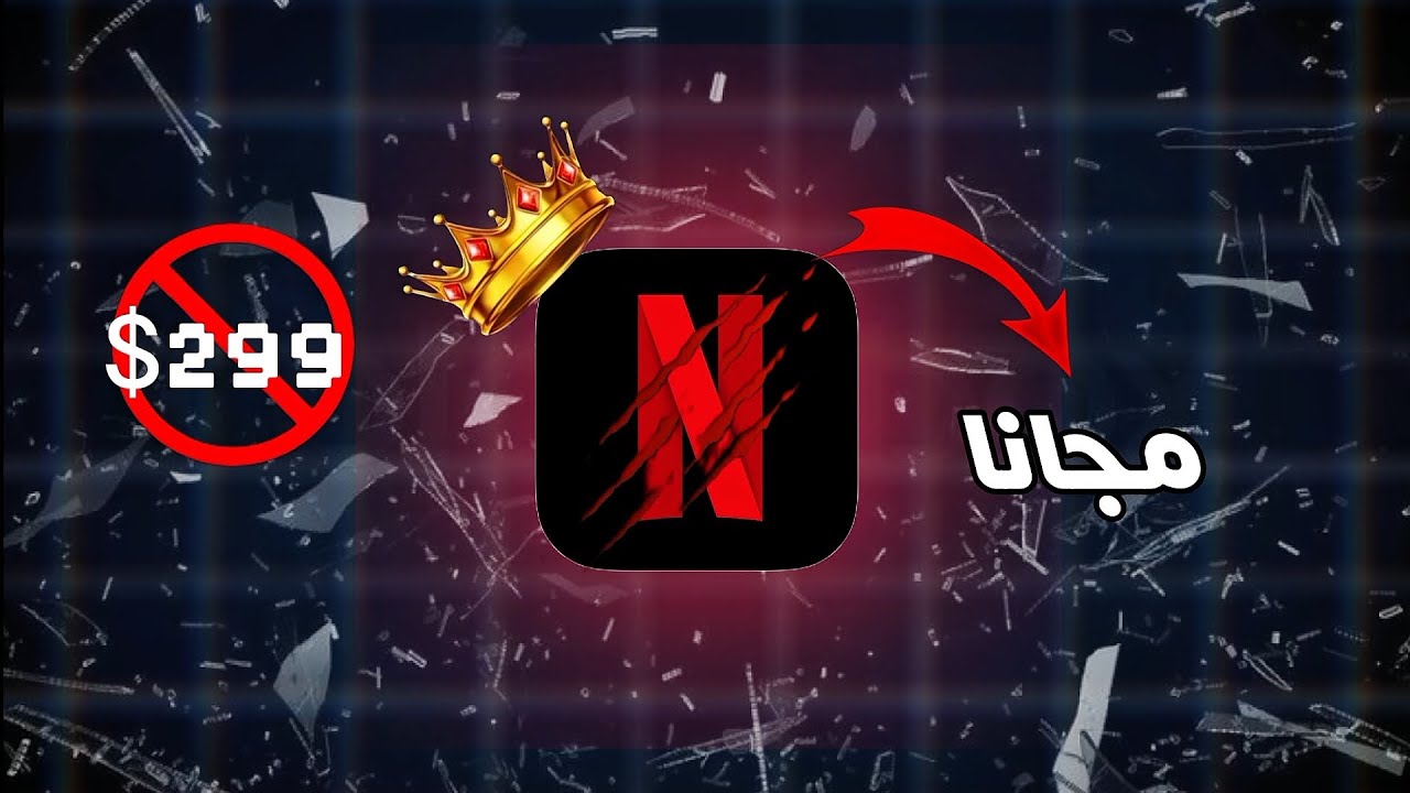 الهندسة العكسية | طريقة تكريك التطبيقات وتحويلها من مدفوع إلى مجاني بكل سهولة