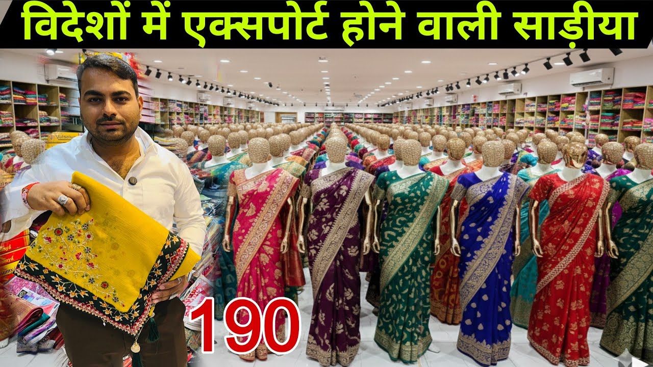 1 हज़ार वाली साड़ी | मात्र 65 ₹ से । New Saree Design 2026 | Designer Saree | Saree Wholesale Surat