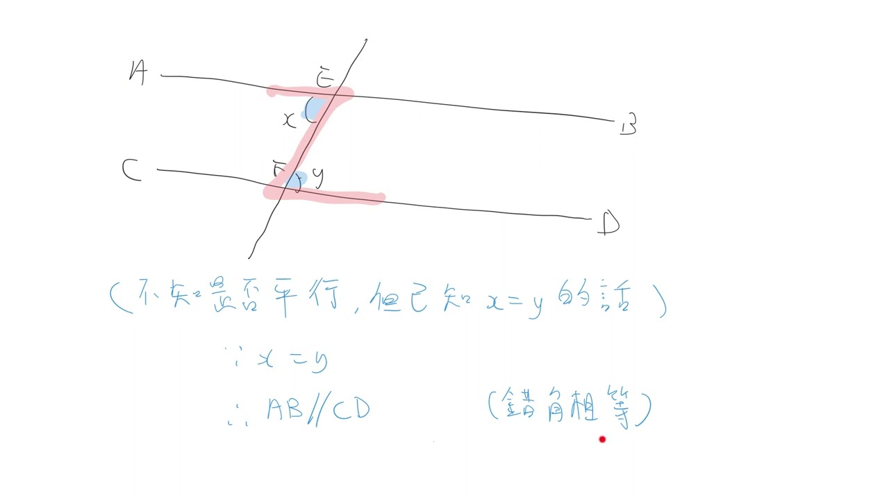 F1 Math 與直線和三角形相關的角 8.4 判別兩邊平行的條件