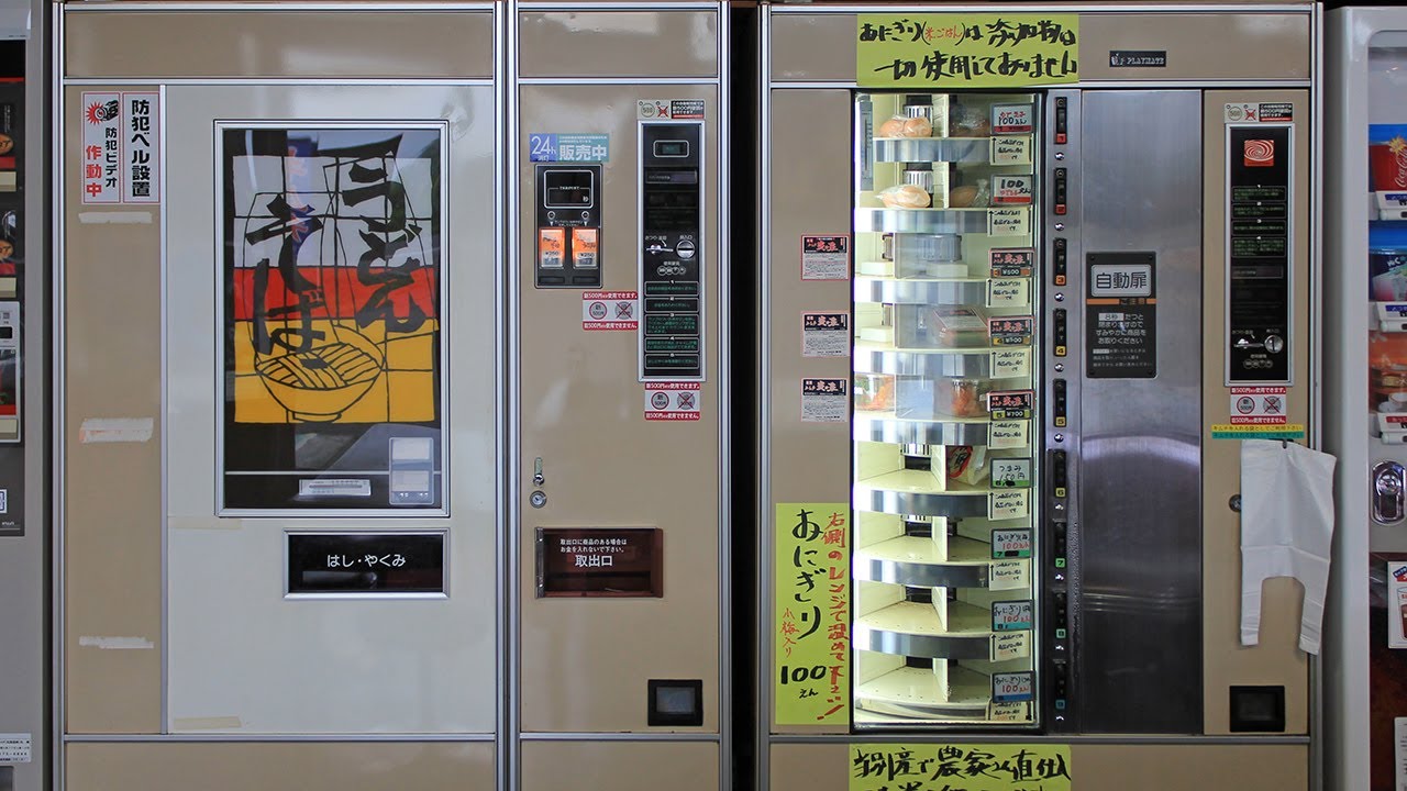 幻のバーガー自販機 アウルショップ275で自販機うどん・そばを味わう