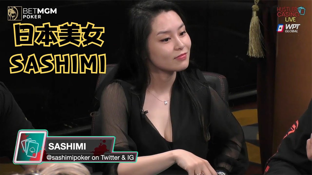 【大鹏德州扑克】日本美女SASHIMI推ALLIN！