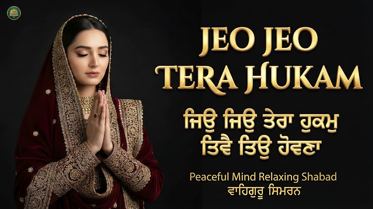 Jeon Jeon tera Hukam I Waheguru Simran I Gurbani Simran I Satnam Waheguru I Waheguru Chanting