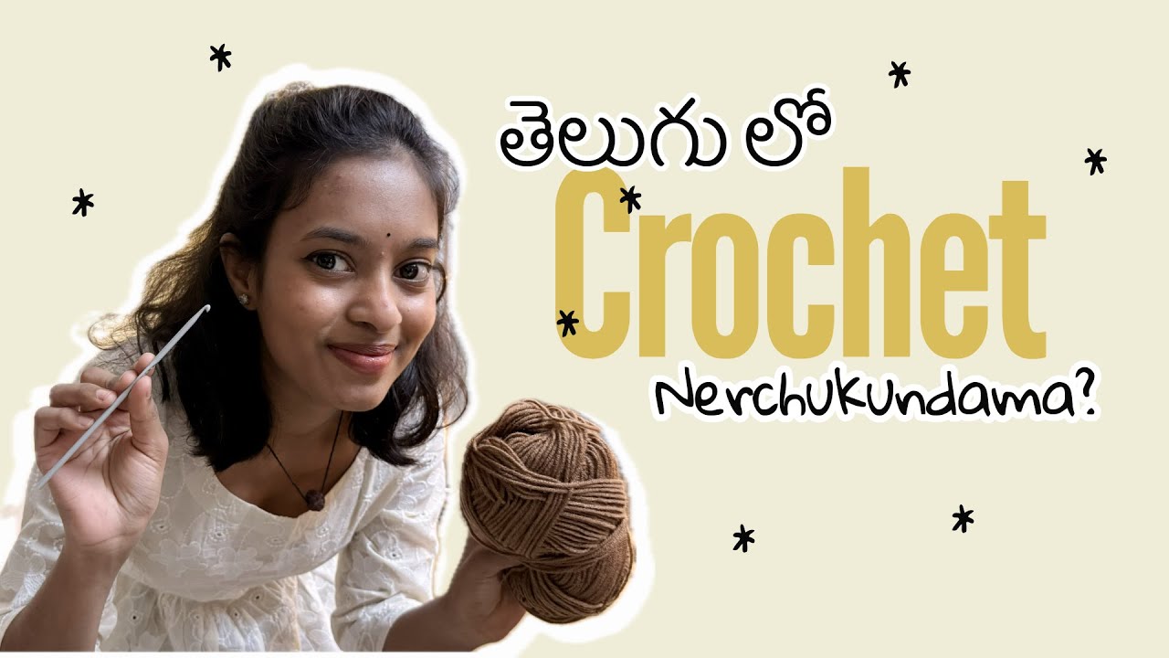 Learn crochet with me in Telugu! నాతో క్రాచెటింగ్ నేర్చుకోండి!