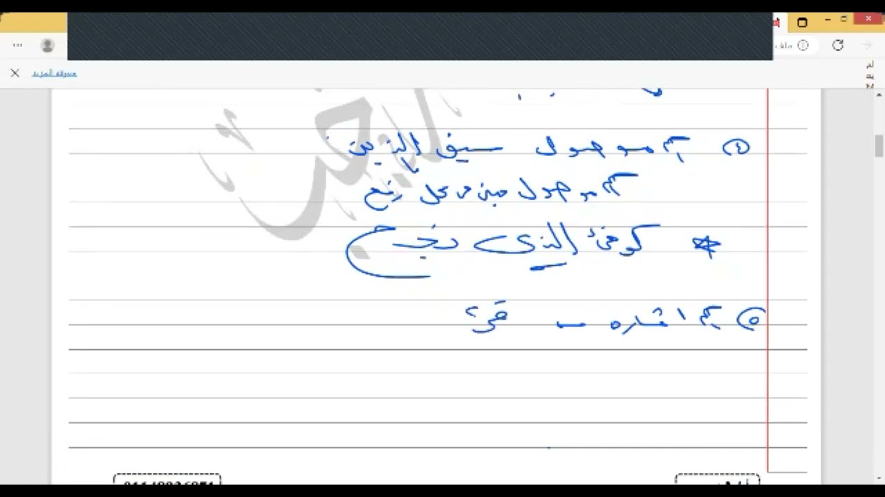 شرح صور نائب الفاعل الصف الاول الاعدادي 🔥