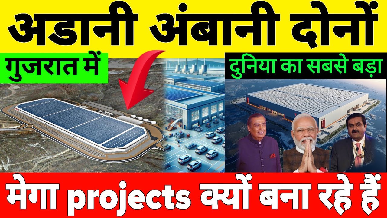 Why Is India building The World's Largest Giga Factory in Gujarat