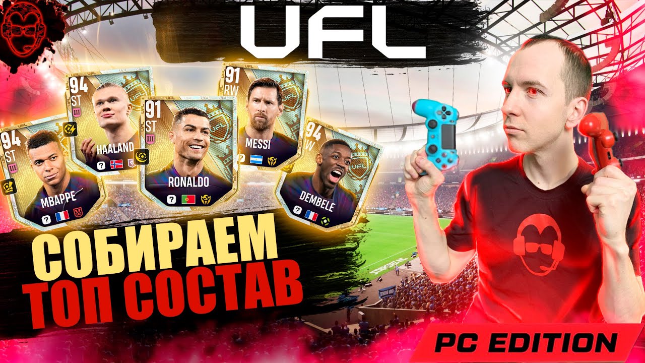 Открываем ТОП Паки в UFL🎁 | Как получить Valverde 91 & Raphinha 91 за 1$🔥 | Drops на Twitch👇