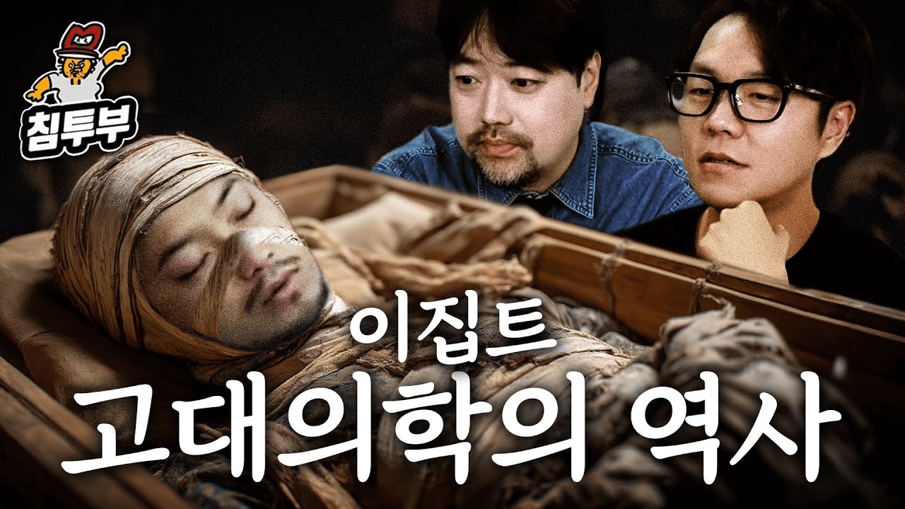 이집트 의사들은 고슴도치로 탈모를 고쳤다?