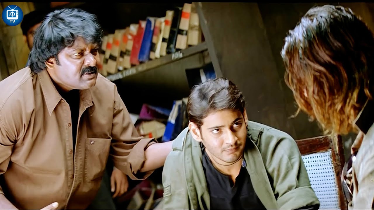 ఎప్పుడు వచ్చామన్నది కాదు అన్నయ్యా..బుల్లెట్ దిగిందా లేదా | Pokiri Movie Powerful Scene | iDream TV