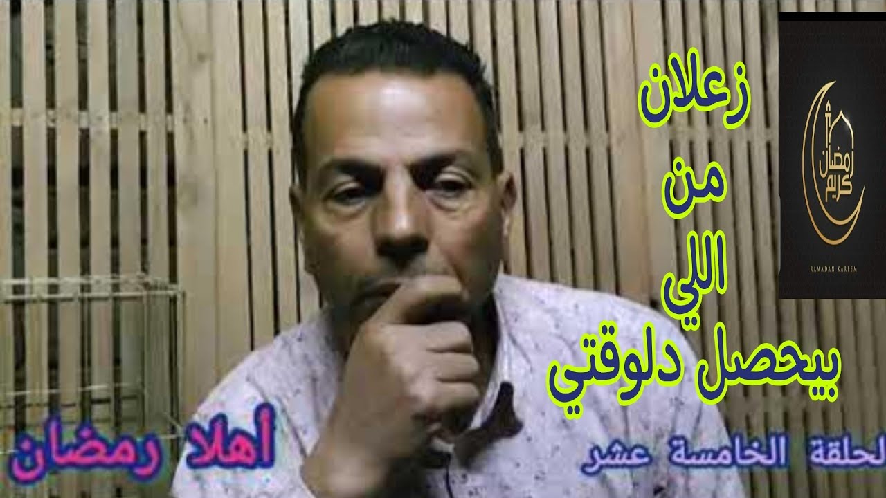 المال و الحمام (الحلقة الخامسة عشر)#الحمام_الغزار #شهر_الفرحة
