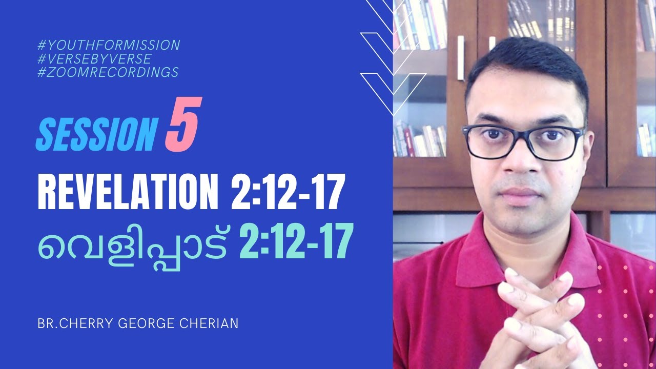 REVELATION 2:12-17 | SESSION 5 | Cherry George Cherian | Pergamum - The compromising church