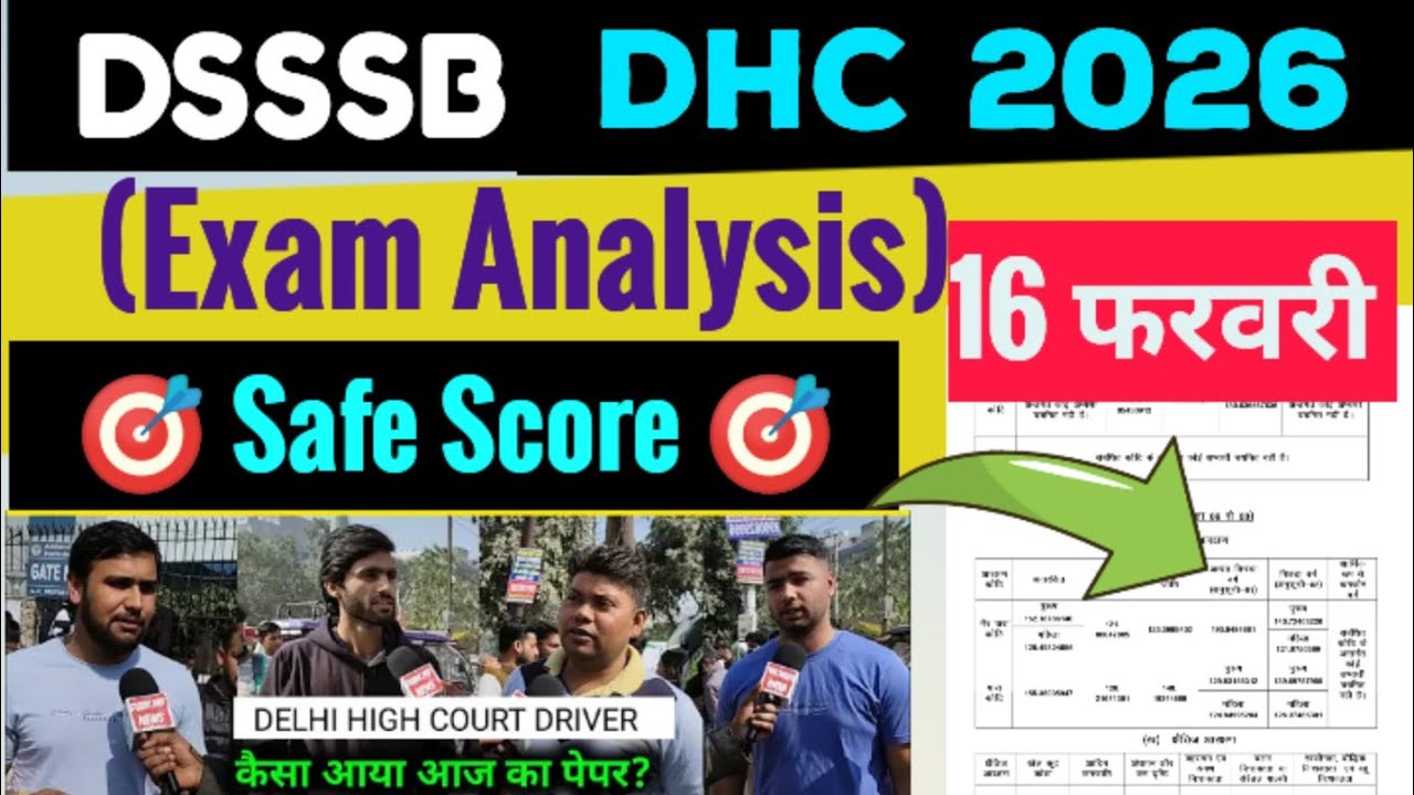 DSSSB EXAM 2026 review 🔴 16 feb analysis 🔴 DSSSB EXAM review today। Delhi high court driver