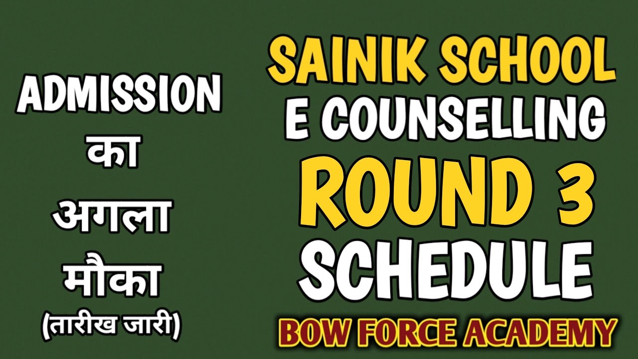 3rd Round Counselling कब से शुरू? sainikschoolecounselling #thirdroundcouselling #seatmatrix #aissee