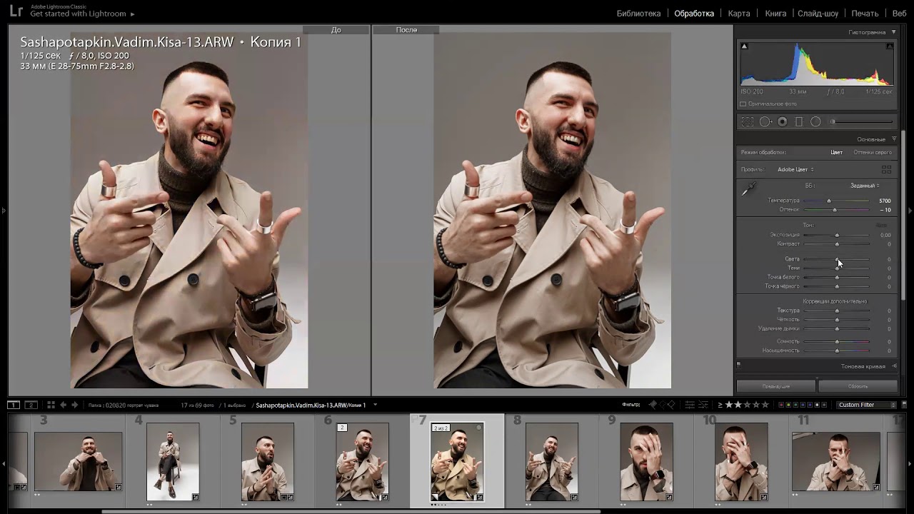 Уроки Lightroom Чистый цвет в студийном портрете. Лайфхаки для фотографов