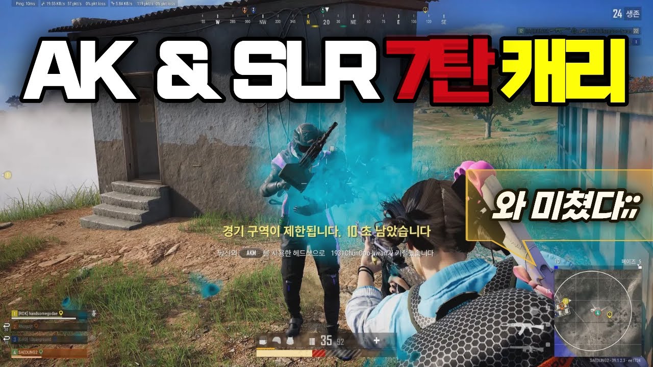 [배틀그라운드] 이래서 7탄 씁니다... AK & SLR 하드캐리🔥