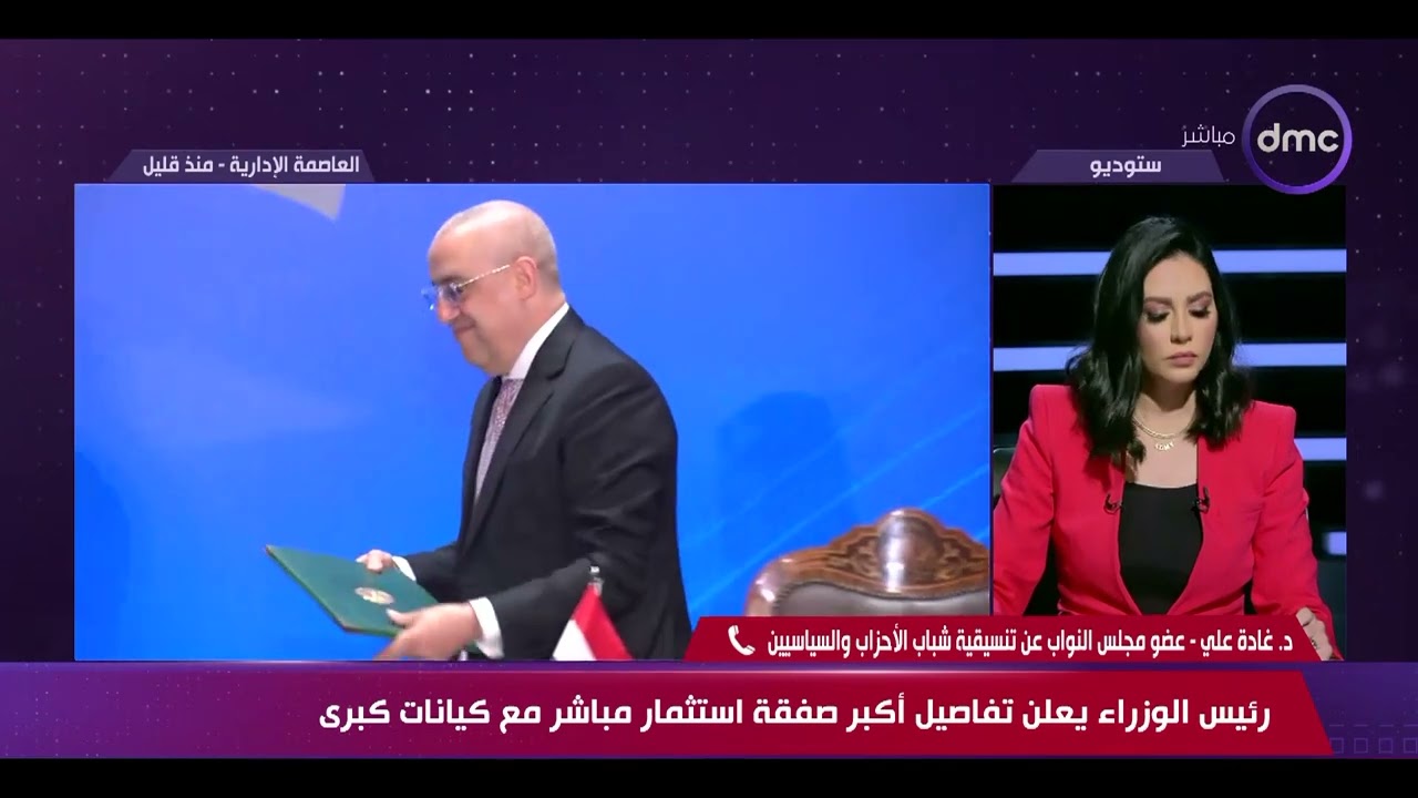 د.غادة علي عضو مجلس النواب: أبارك لشعب مصر لأننا أثبتنا أن الاقتصاد المصري ما زال صاحب الفرص الواعدة