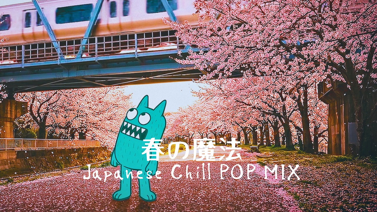 春の魔法 | Japanese Chill POP MIX | 日系 City Pop 療癒歌單