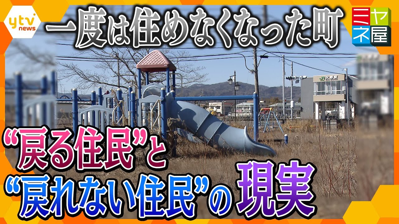 【震災から11年】一度は誰も住めなくなった大熊町…“復興拠点”に戻る住民と 戻れない“白地地区”