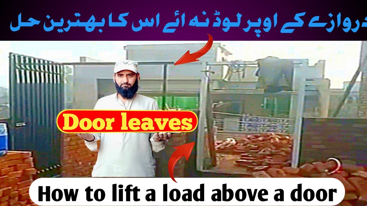 دروازے کے اوپر لوڈ نہ ائے اس کا بہترین حل#how to lift a load above a door