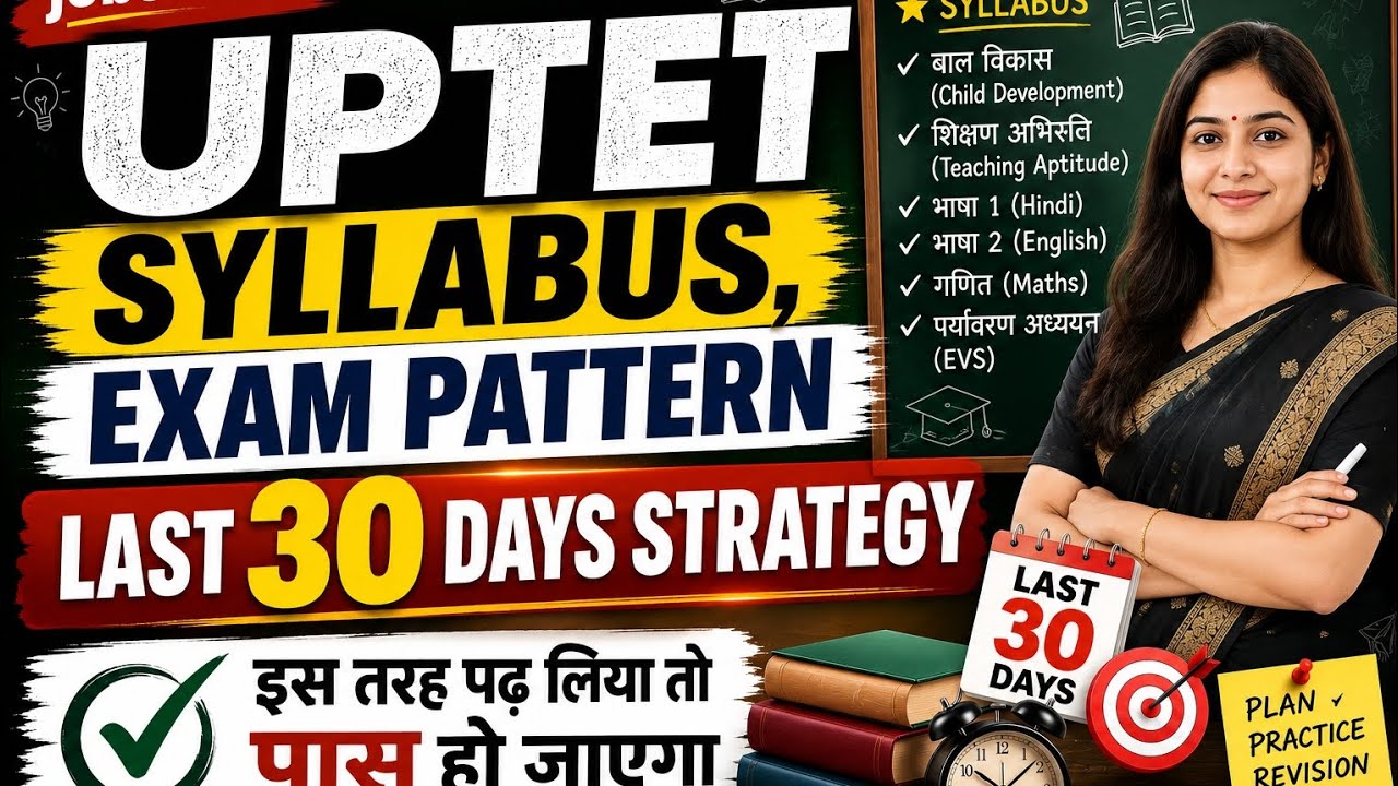 UPTET STRATEGY,syllabus , pattern , (SUPERTET) #uptet #up #teachingexam #teacher #exam #supertet2026