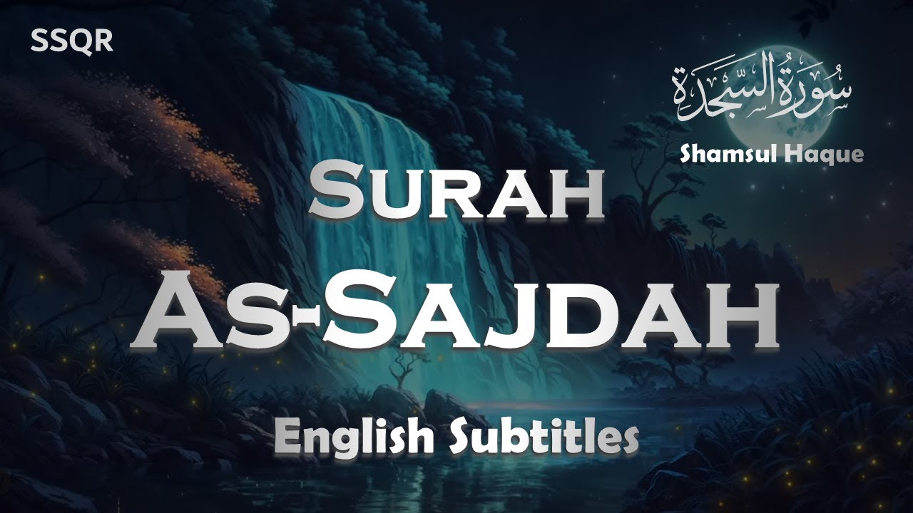Surah As-Sajdah | Shamsul Haque | The Prostration | Beautiful Quran Recitation | English Subtitles