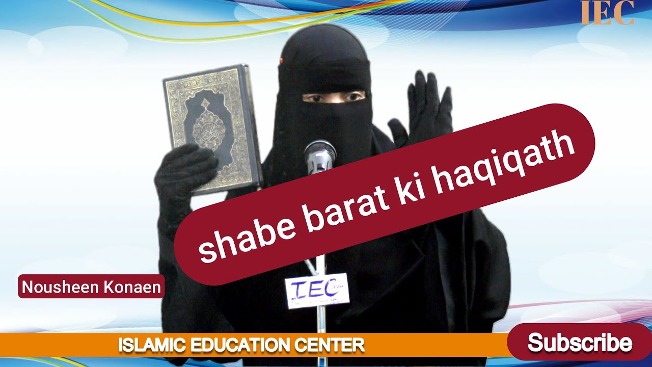shabe barat ki haqiqath !Nousheen konaen ISLAMIC EDUCATION CENTER