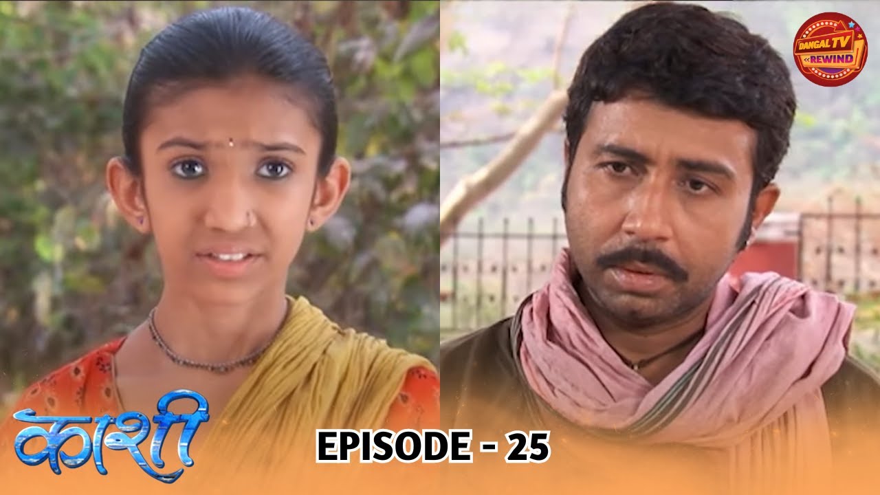 Kashi | Full Episode 25 | Jannat Zubair, Dev Joshi, Gautam Rode | Dangal TV Rewind