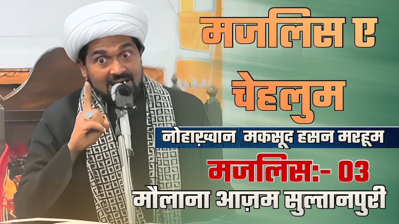 🔴Live Azadari Sirsi | 3rd Majlis E Chehlum Nohekhawan Maqsood Hasan | Maulana Azam Sultanpuri Sb