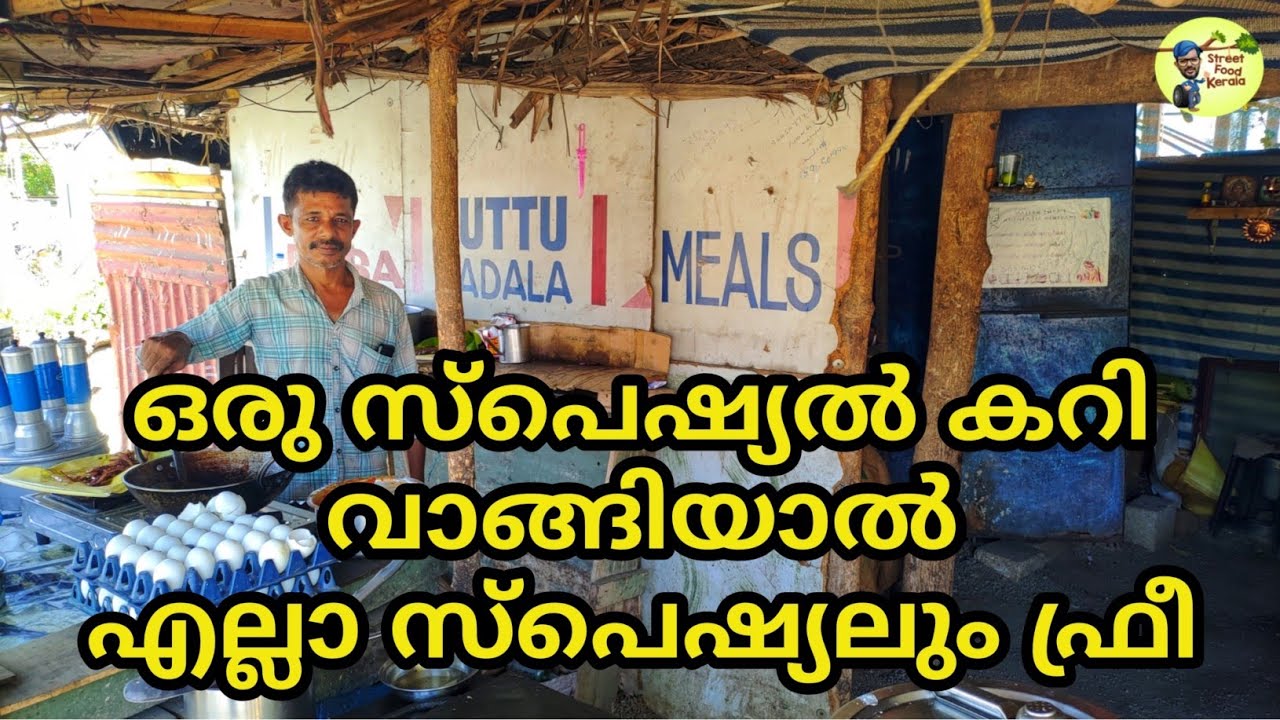 പാലക്കാടിന്റെ കോഴിയും കുമ്പളങയും|Palakkad special curry|street food kerala