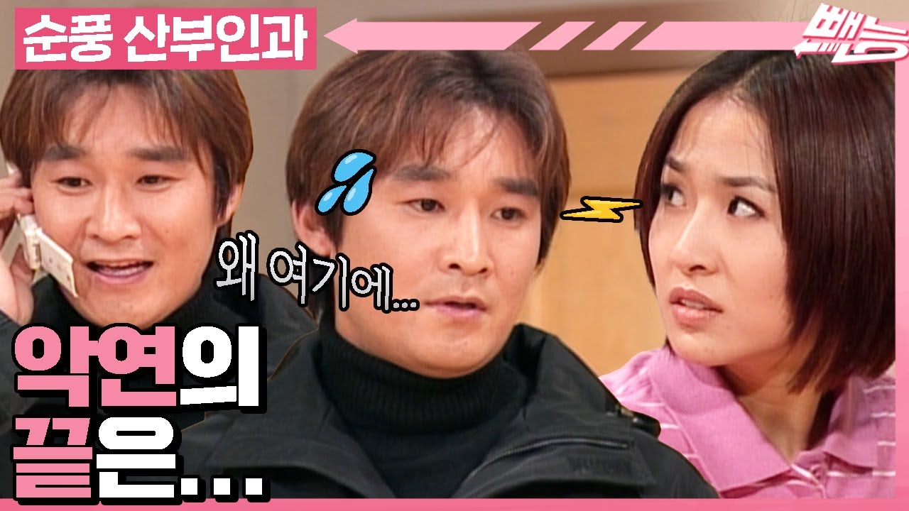 [#순풍산부인과] 슈퍼에서 시작된 지독한 악연💢 왜 창훈이한테만 이런 일이😭 | 677화