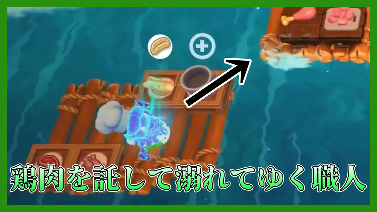 【オーバークック２】落ちるなんて聞いてない　Part８