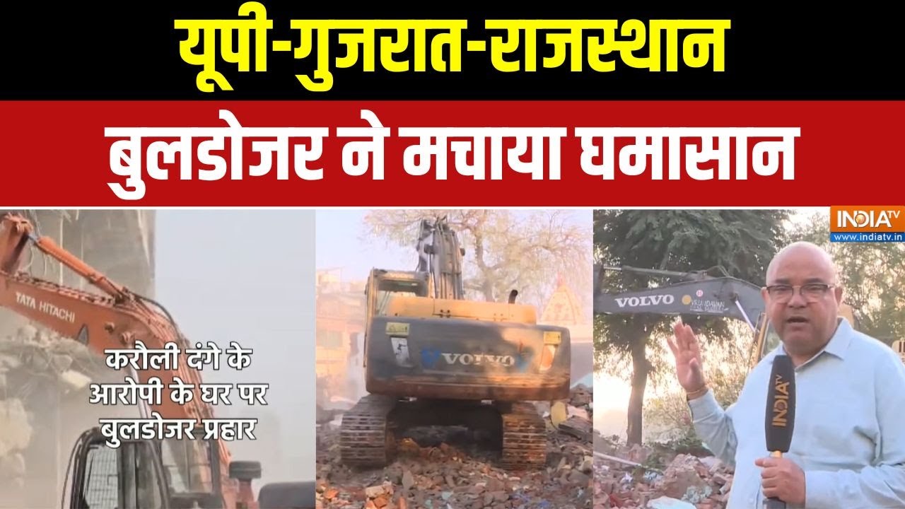 Bulldozer Action In Ahmedabad: अहमदाबाद में बुलडोजर सख्त, 430 अवैध घर ध्वस्त | Land Mafia | India Tv