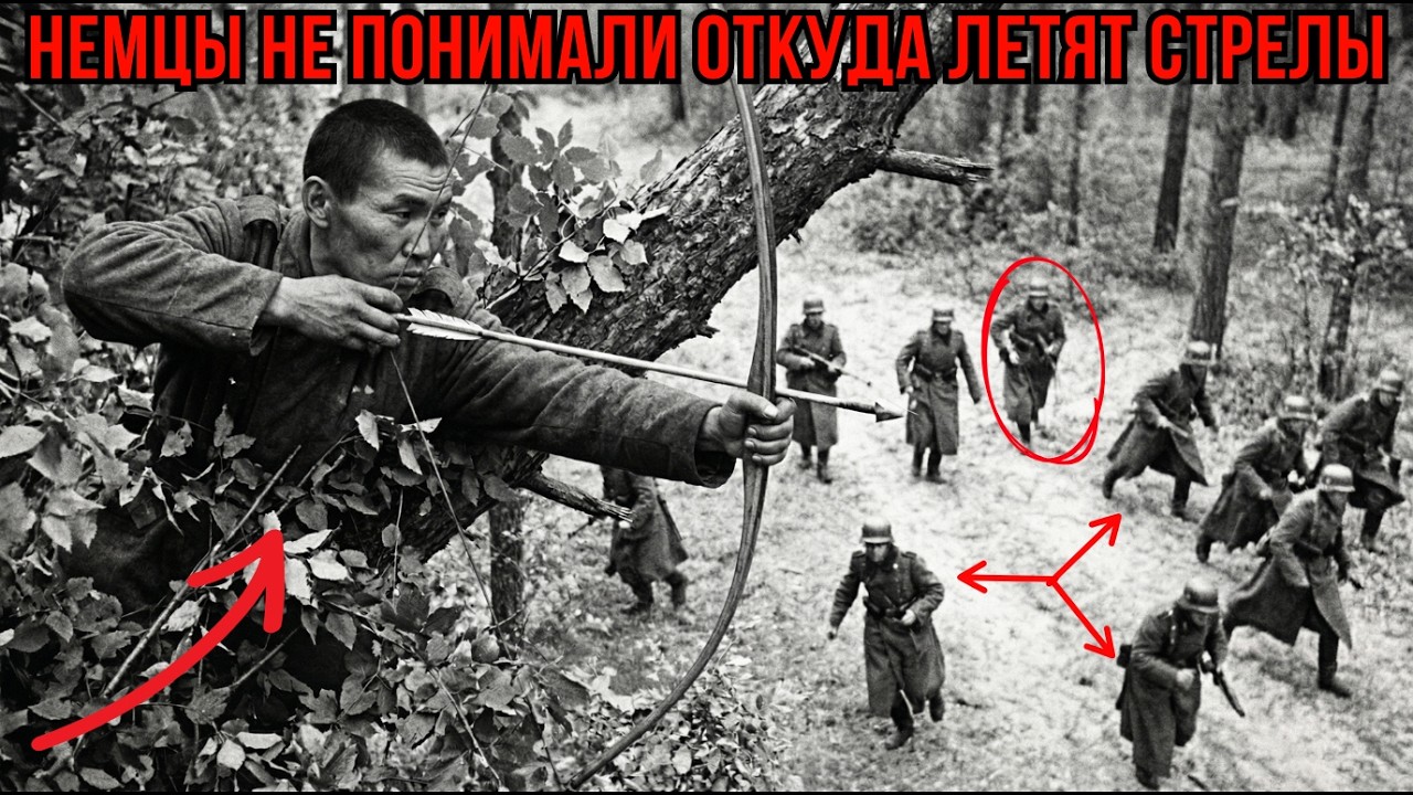 ГЕСТАПО 3 МЕСЯЦА ИСКАЛО ДИВЕРСАНТА. Один якут с луком &mdash; и 200 эсэсовцев не вышли из леса