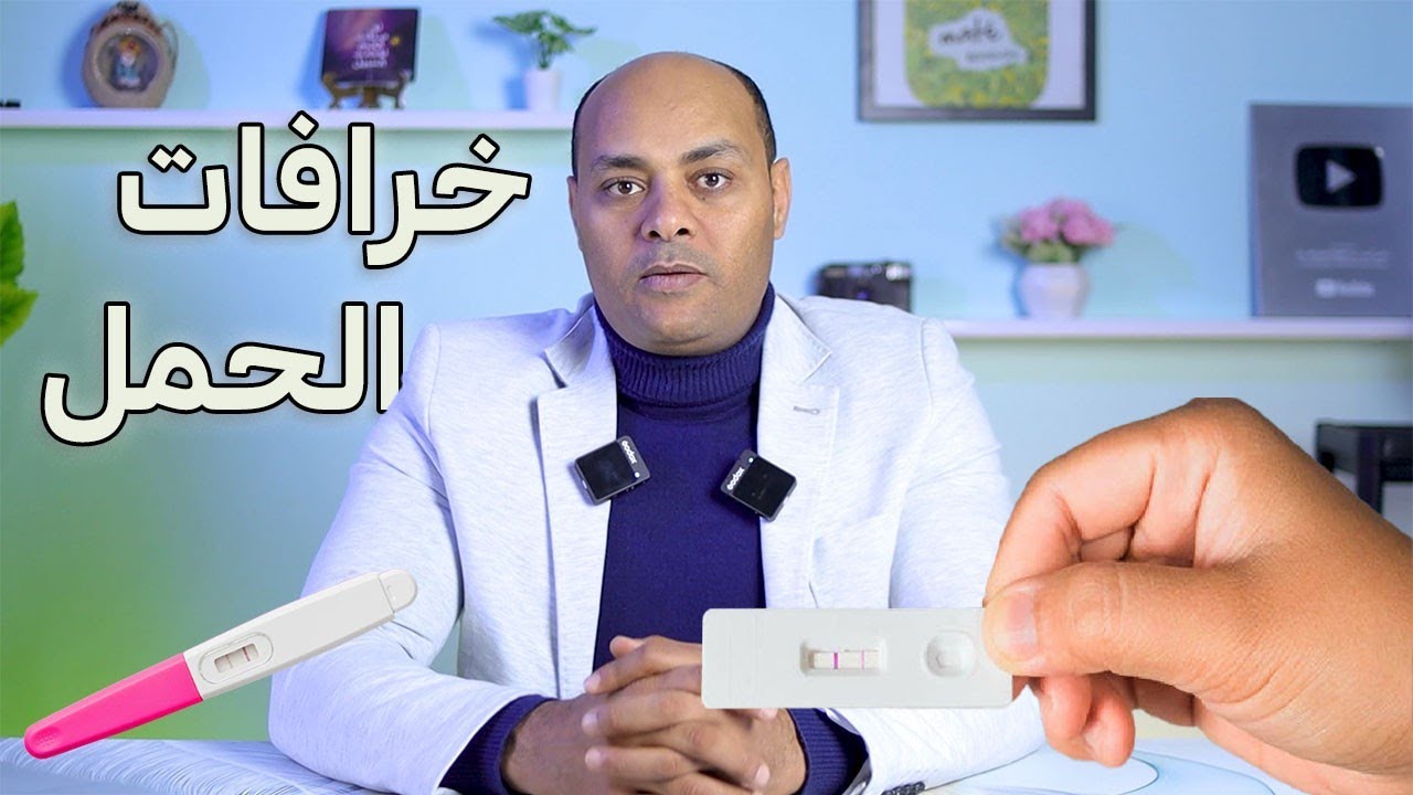 خزعبلات الحمل قبل غياب الدورة الشهرية