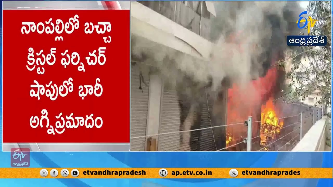 Fire Breaks Out at Furniture Store in Nampally, Hyderabad