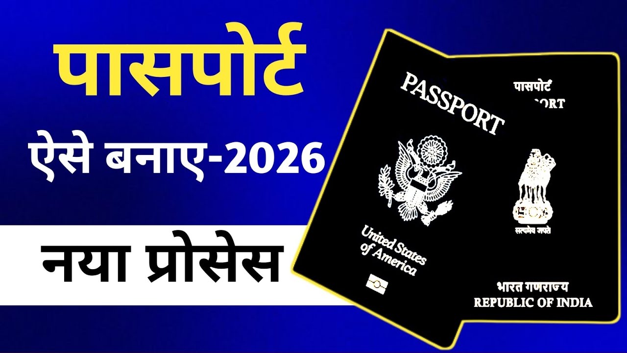 passport apply online 2026 | how to apply for passport online | Passport Seva