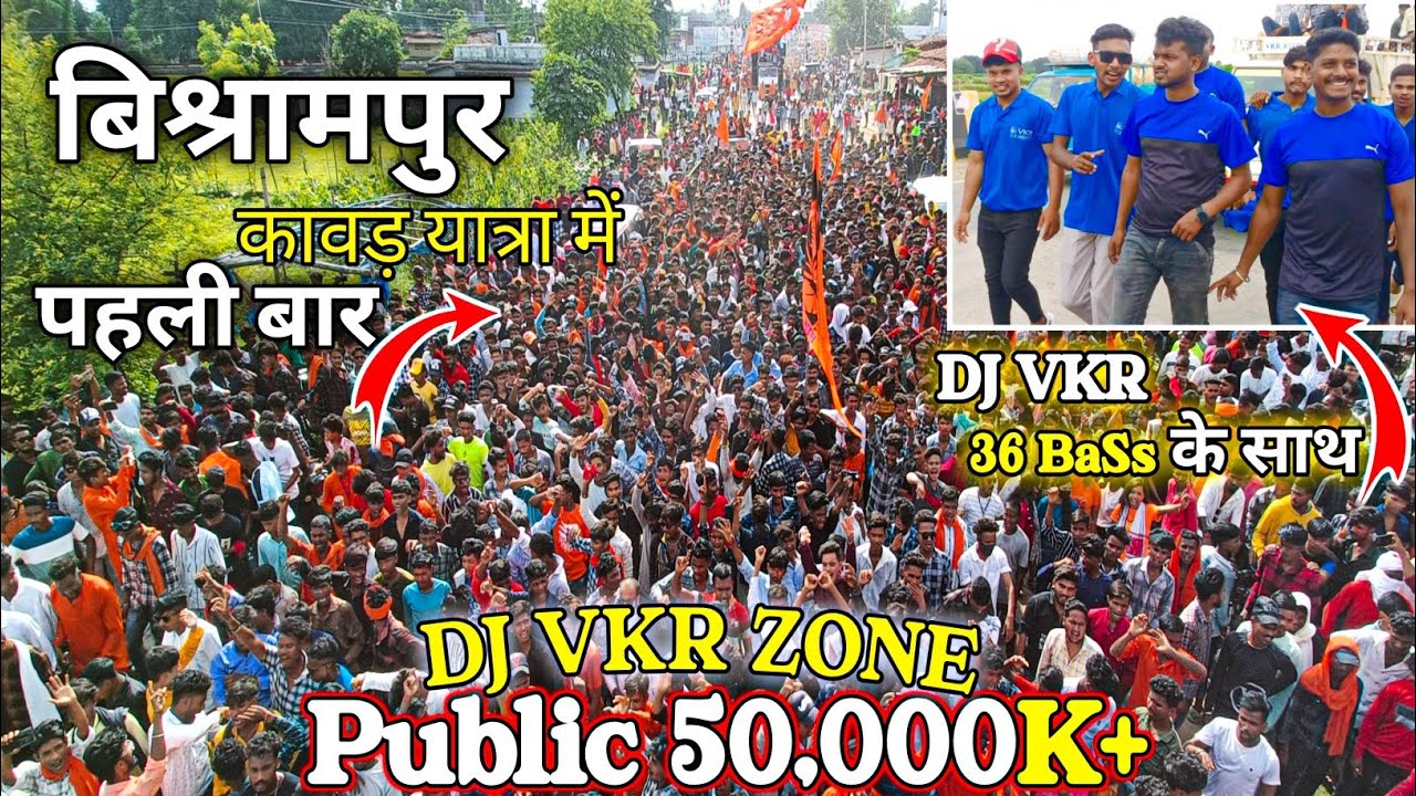 Bishrampur Kawad yatra 2023 || छत्तीसगढ़ में पहली बार ( 36 BASS ) के साथ @vkrcabinets Dj VKR