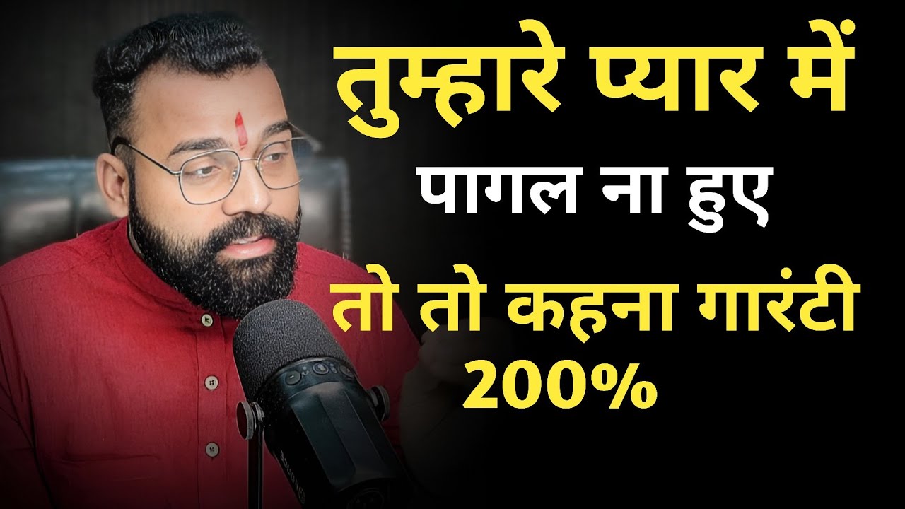 झक मार के तुम्हारे पीछे आयेगा। बस इतना करो call msg bhi aayega 