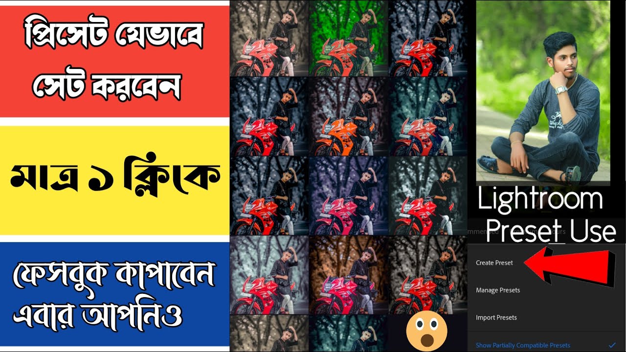 How To Lightroom Preset Use! কিভাবে লাইটরোমে প্রিসেট সেট করবো! Lightroom Preset Use