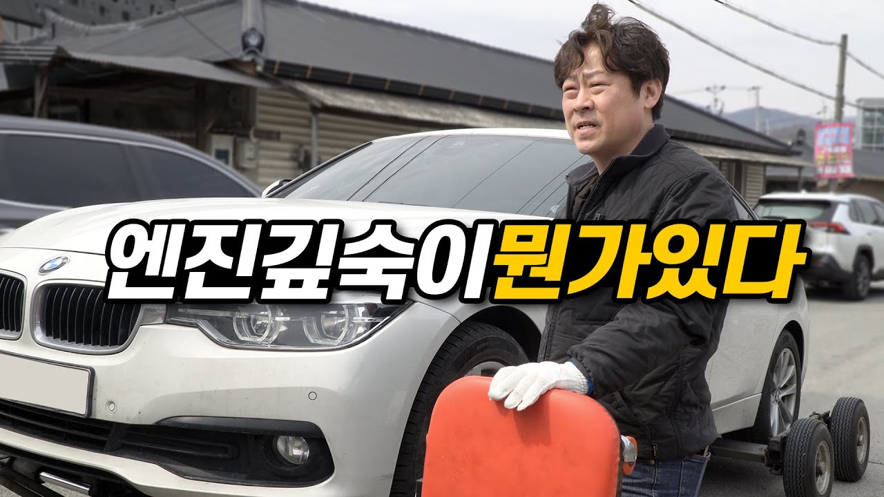 12만키로 타고 폐차한 이유_BMW 320D #수입차수리#내차부