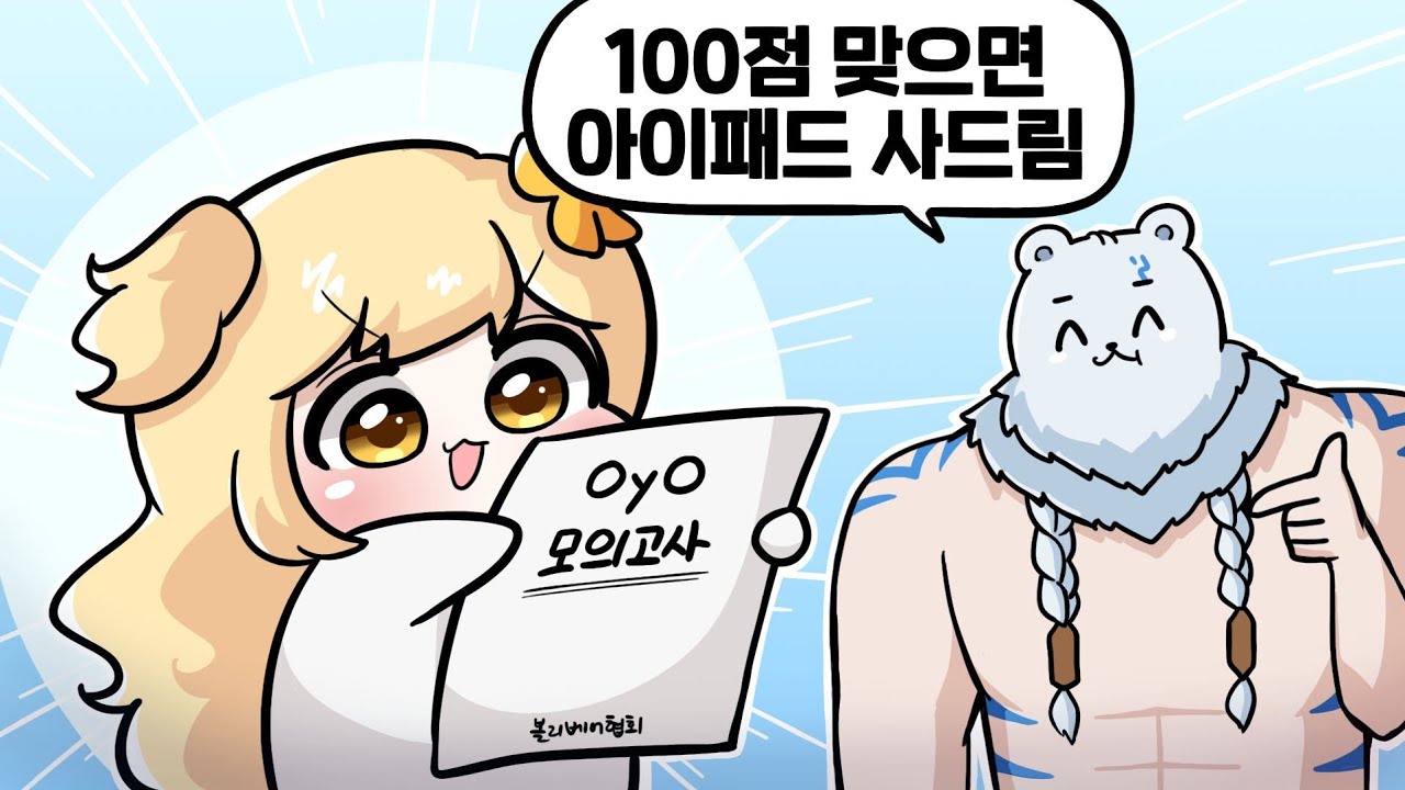만당 모의고사 100점 딱대 ㅋㅋ