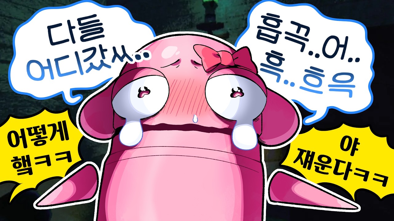 요즘 해외에서 핫한 공포게임 해봤습니다..