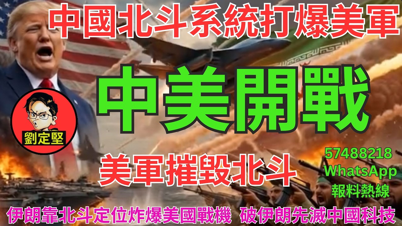 中美開戰。中東大戰系列142