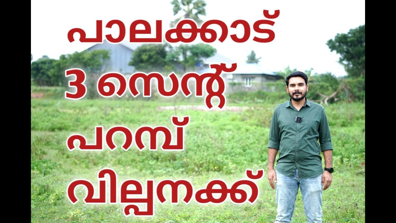 3 CENT VELANTHAVALAM